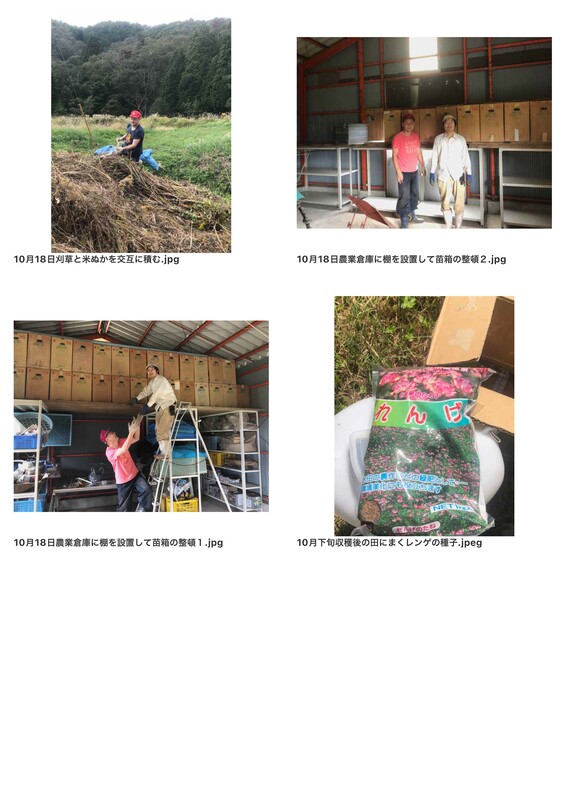 AtoTsubameFarm2025Photo_ページ_8