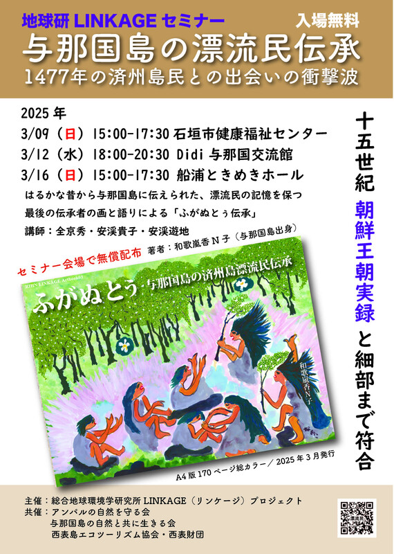 画文集２ふがぬとぅ表紙