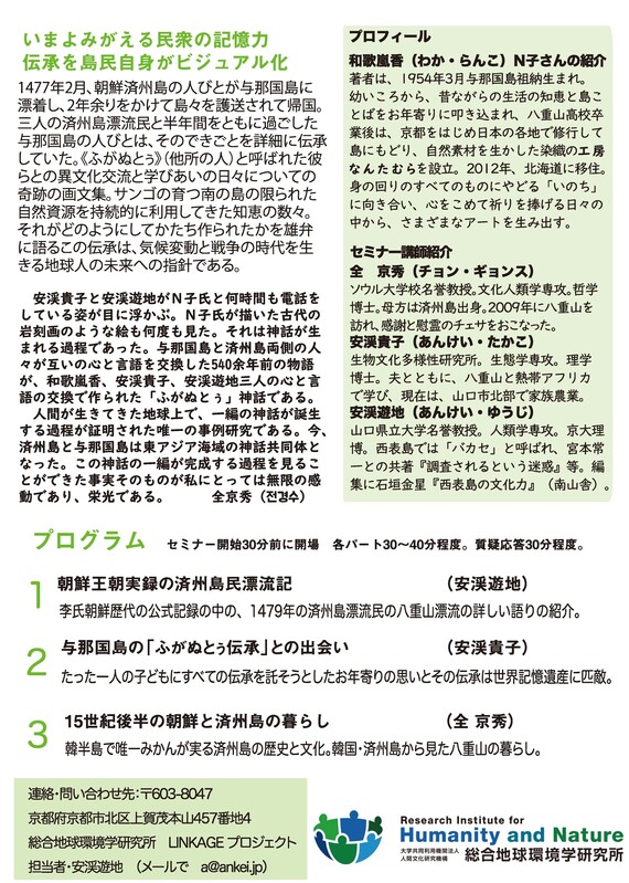 漂流民セミナーチラシver04表