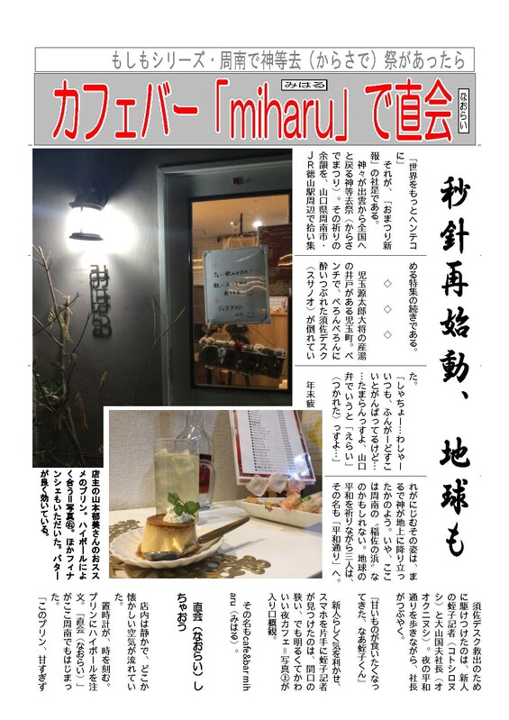 天地成行miharu_ページ_1