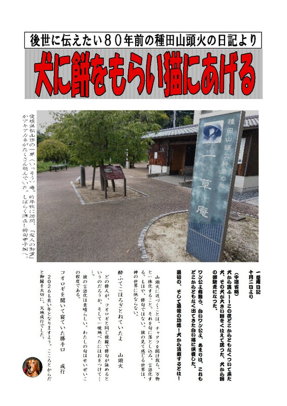 天地成行おおみそか挨拶