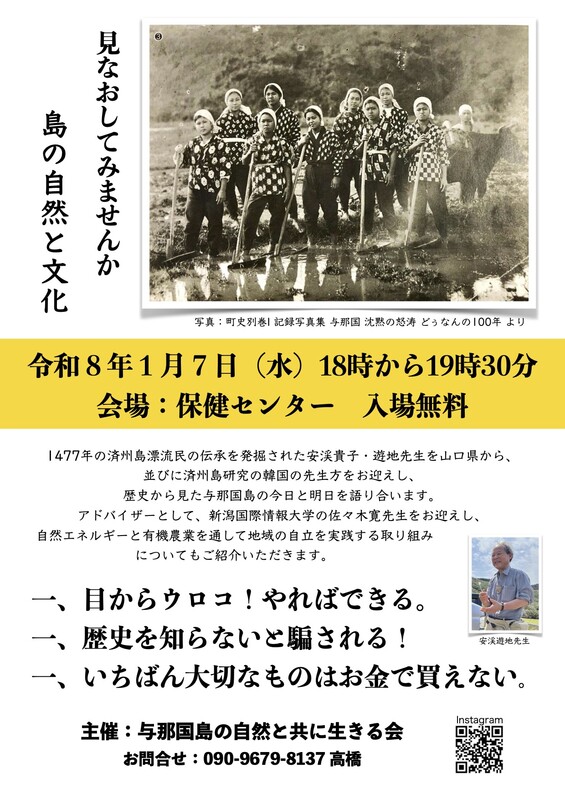 1月7日セミナーチラシ