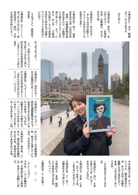 みんつど54号_ページ_2