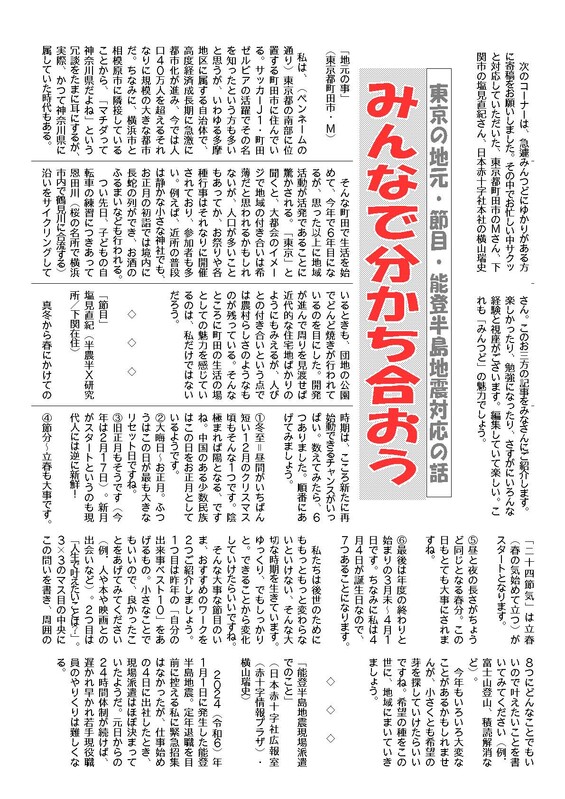 みんつど54号_ページ_3