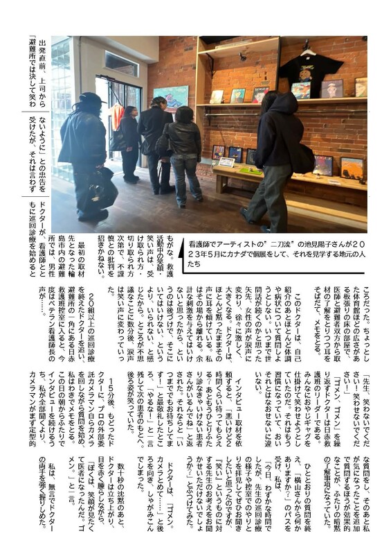 みんつど54号_ページ_4