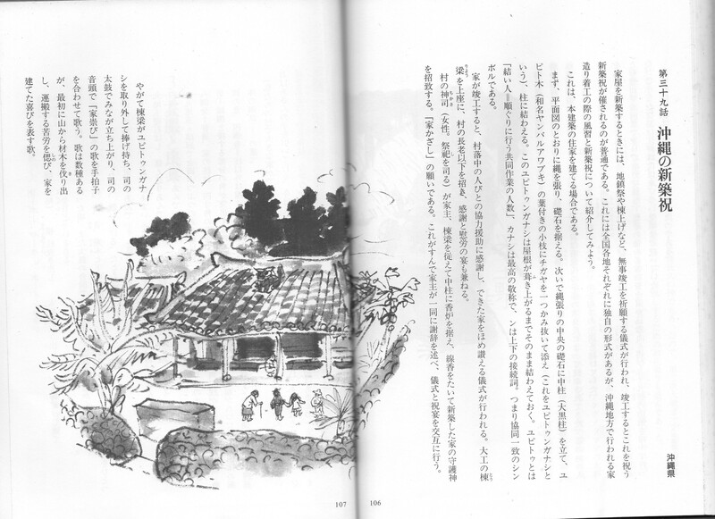 干立村のヤータカビ黒島寛松1