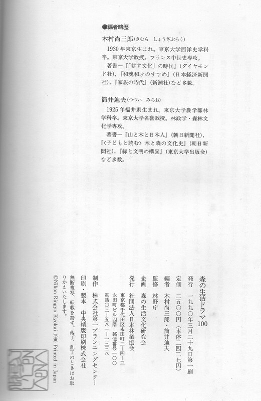 干立村のヤータカビ黒島寛松3