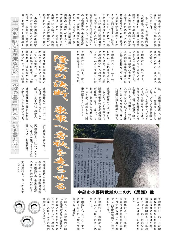 あり方委員会・関ケ原編_ページ_2