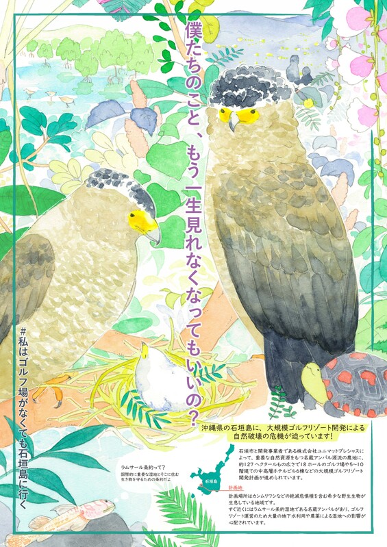 save_kanmuriwashi-1_ページ_1