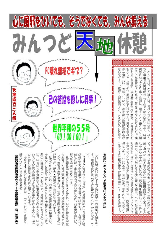 Mintsudo55_ページ_1