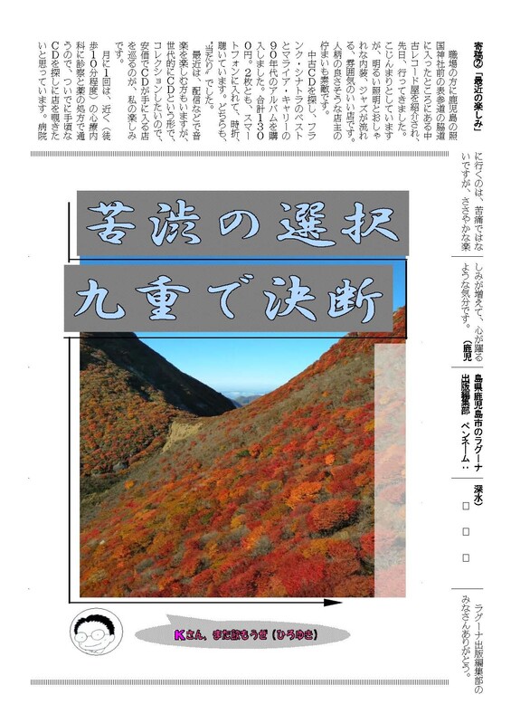 Mintsudo55_ページ_2