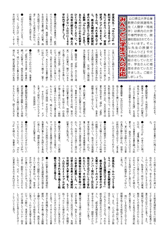 Mintsudo55_ページ_3