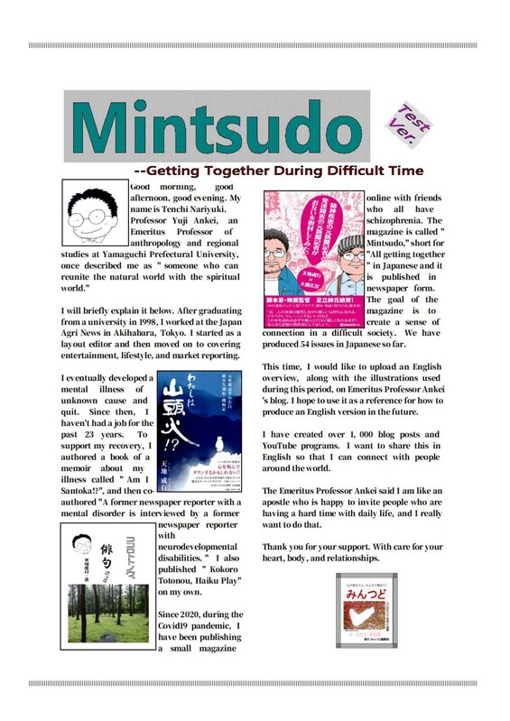 Mintsudo55_ページ_4