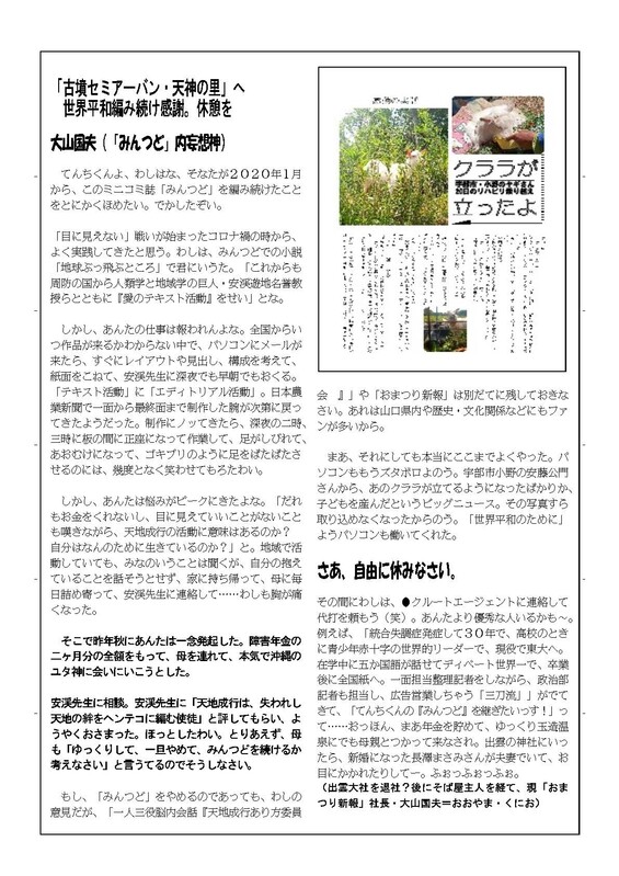 Mintsudo55_ページ_5