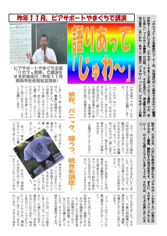 Mintsudo55_ページ_6