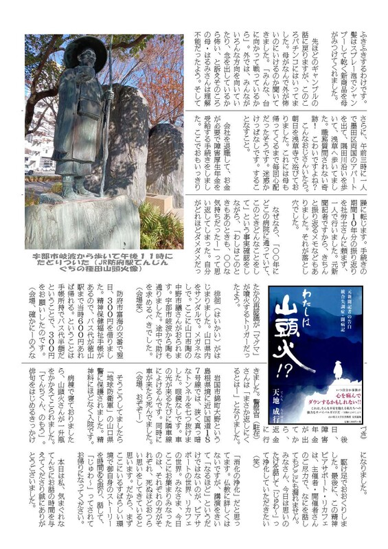 Mintsudo55_ページ_7