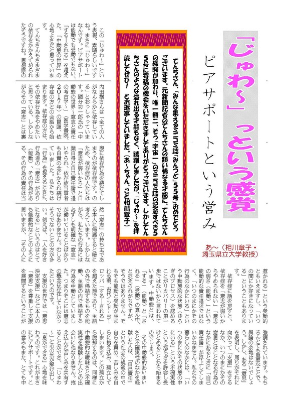 Mintsudo55_ページ_8