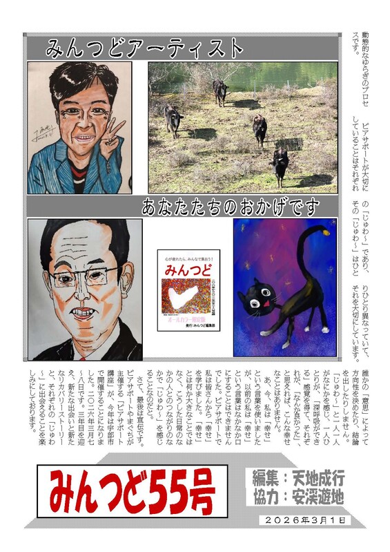 Mintsudo55_ページ_9