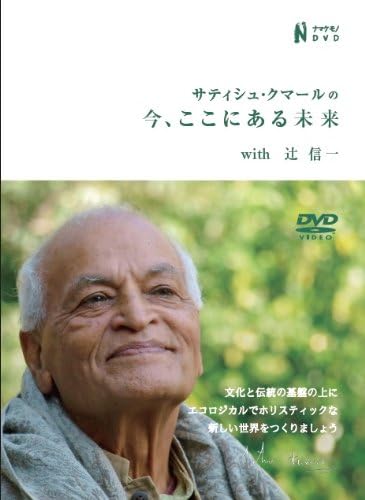 今ここにある未来