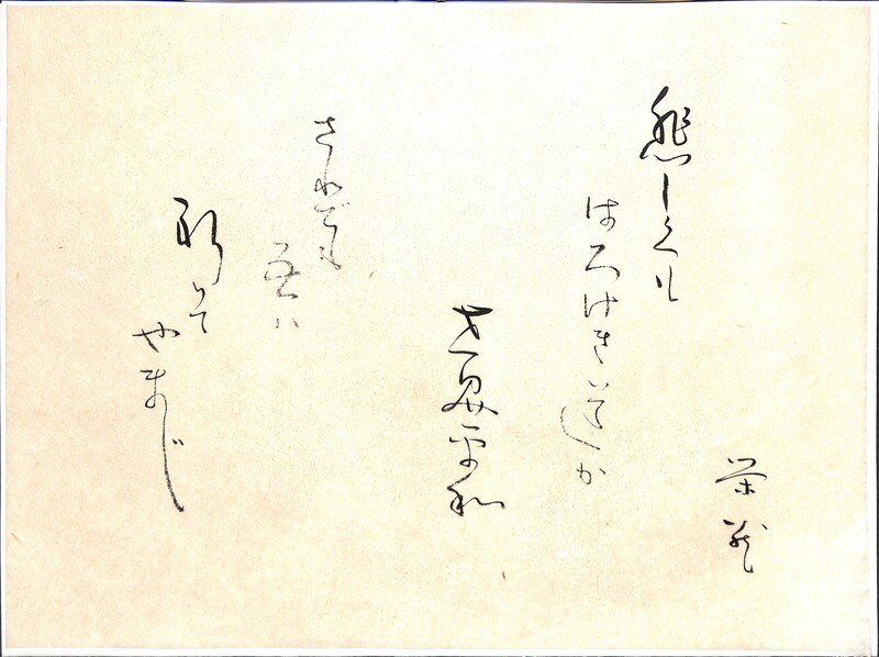 伊藤栄蔵01_ページ_1