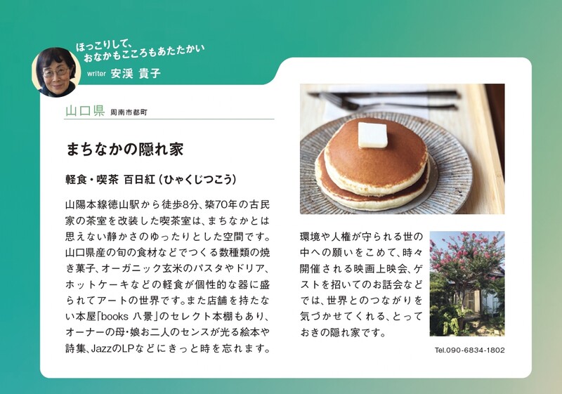 中国山地006周南百日紅