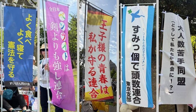 柔らか頭ののぼり１