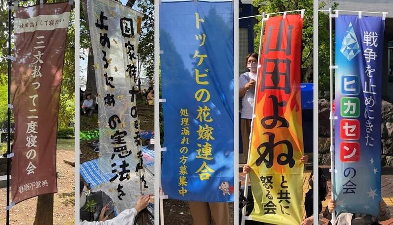 柔らか頭ののぼり3