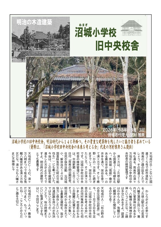 天地成行須々万２